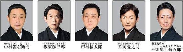 【岩手県内発】 松竹大歌舞伎 小坂町・康楽館公演 日帰り 2